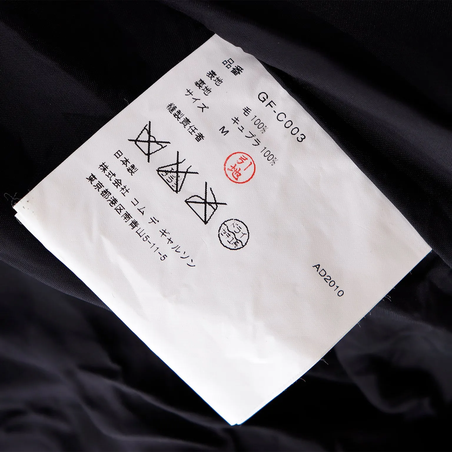 2010 Comme des Garcons Ruched Avant Garde Black Coat